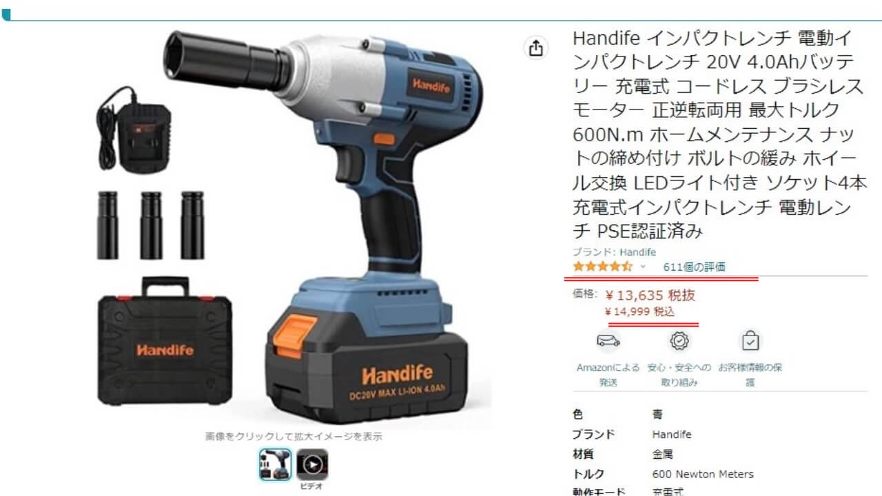 何でも揃う Handife インパクトレンチ 電動インパクトレンチ 20V 4.0Ahバッテリー 充電式 コードレス ブラシレスモーター 正逆転両用  最大トルク